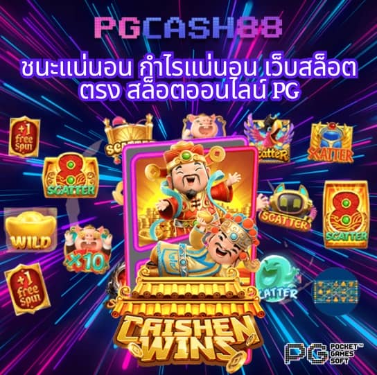ดูผลบอลสดภาษาไทย