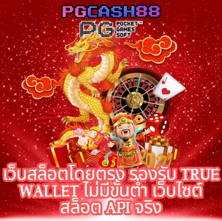 ดูผลบอลสดภาษาไทย