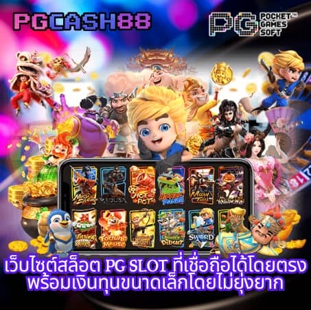 ดูผลบอลสดภาษาไทย
